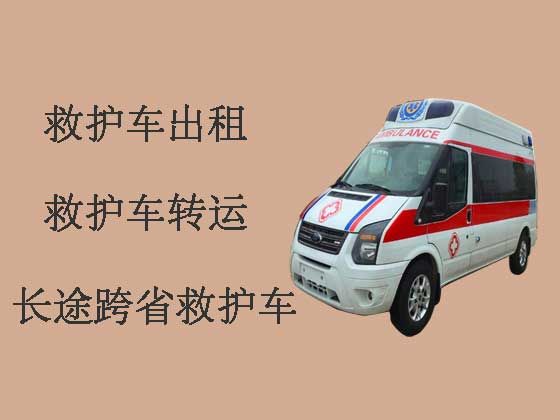 衢州私人救护车出租跨省转运